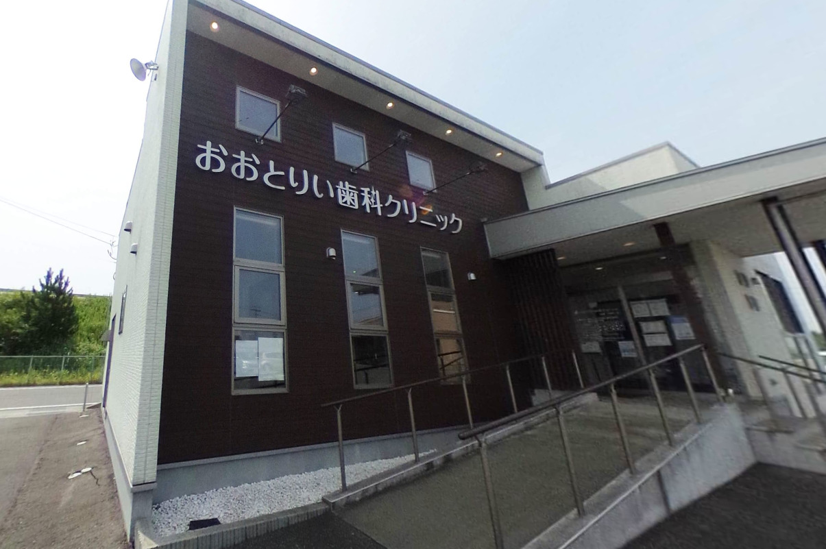 おおとりい歯科クリニックの歯科衛生士求人のVR画像