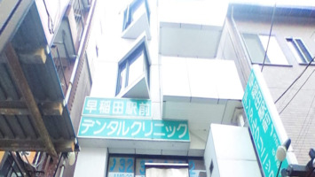残業少ない 早稲田駅前デンタルクリニック 歯科衛生士の求人 常勤 東京都新宿区馬場下町61 9 山口ビル2f
