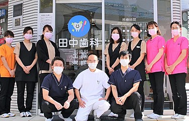 田中歯科医院の歯科衛生士求人